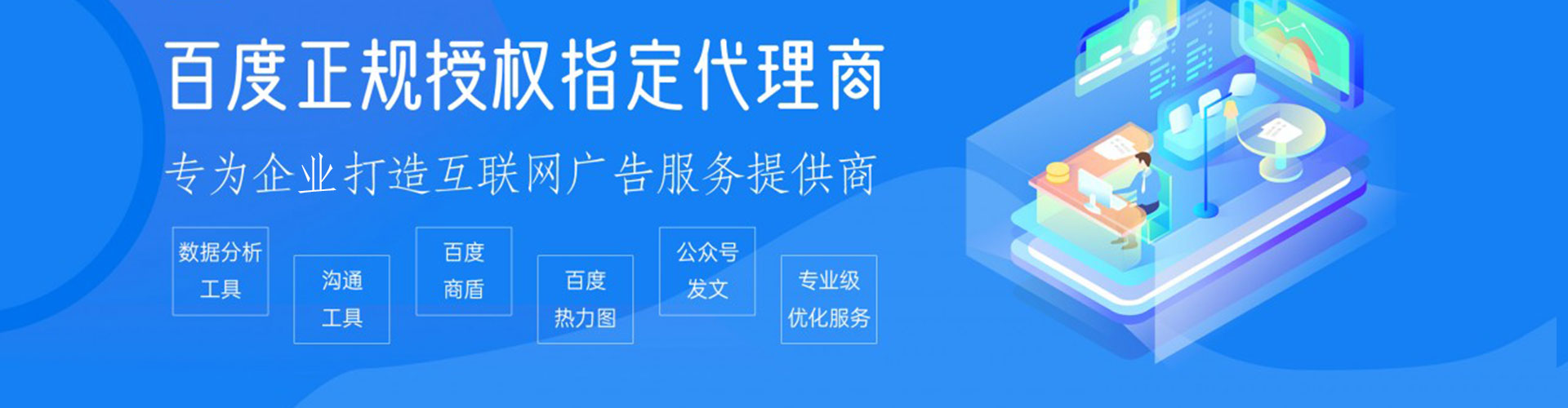 长乐百度sem