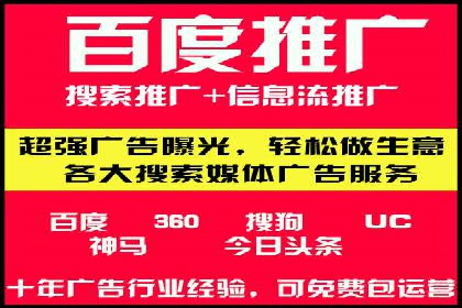 揭秘百度竞价代运营公司如何制定高效广告投放方案